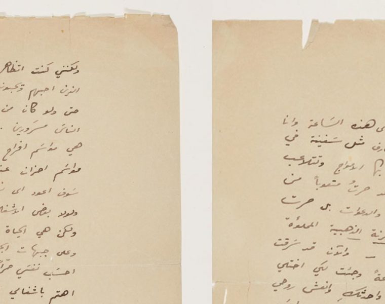A letter from Gibran Khalil Gibran to Marie El Khoury