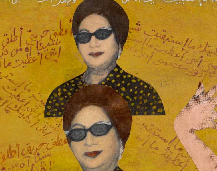 Huda Lutfi (b. 1948), Al-Sitt and her Sunglasses. Collage and acrylic paint on paper, 2008. Funded by CaMMEA.