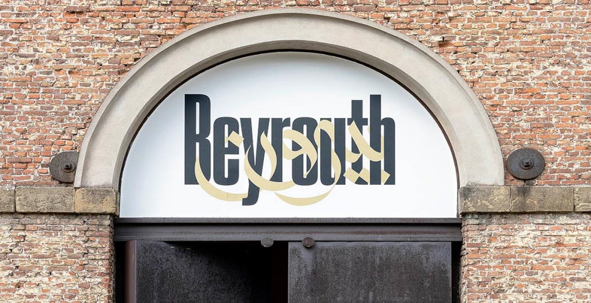 Beirut. The Eras of design exhibition view. Photo credit Caroline Dethier