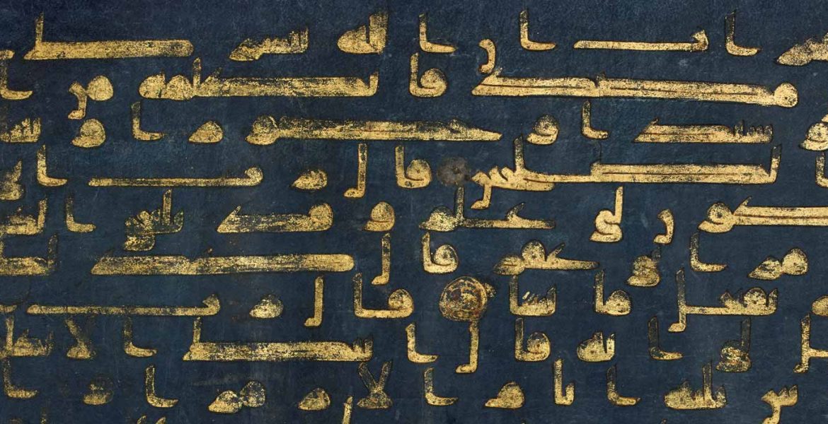 Leaf from the ‘’Blue Qur’an’’, nonym – North Africa, Spain or Sicily, c. 900. Gold on blue-dyed parchment Louvre Abu Dhabi © Department of Culture and Tourism - Abu Dhabi/ Photo: APF © ADAGP, Paris 2021